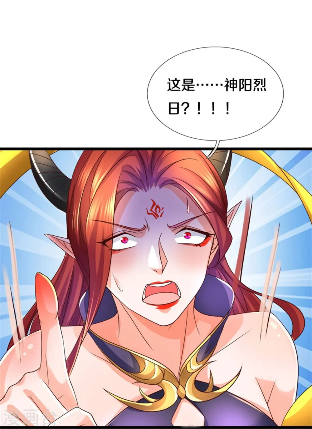 第573话 失去意识，焚天之神 第37页