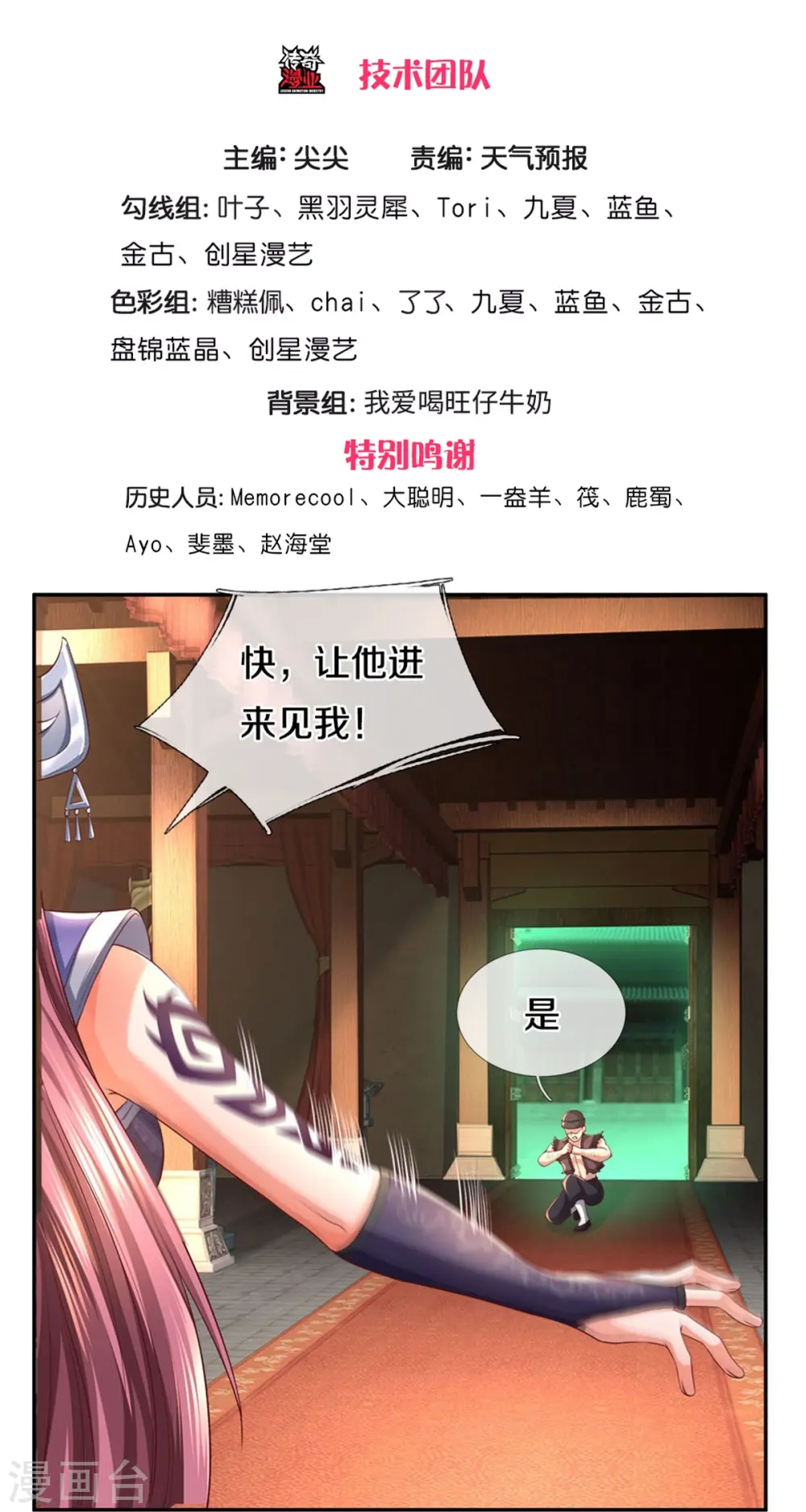 第568话 万毒天煞，索要解药 第3页