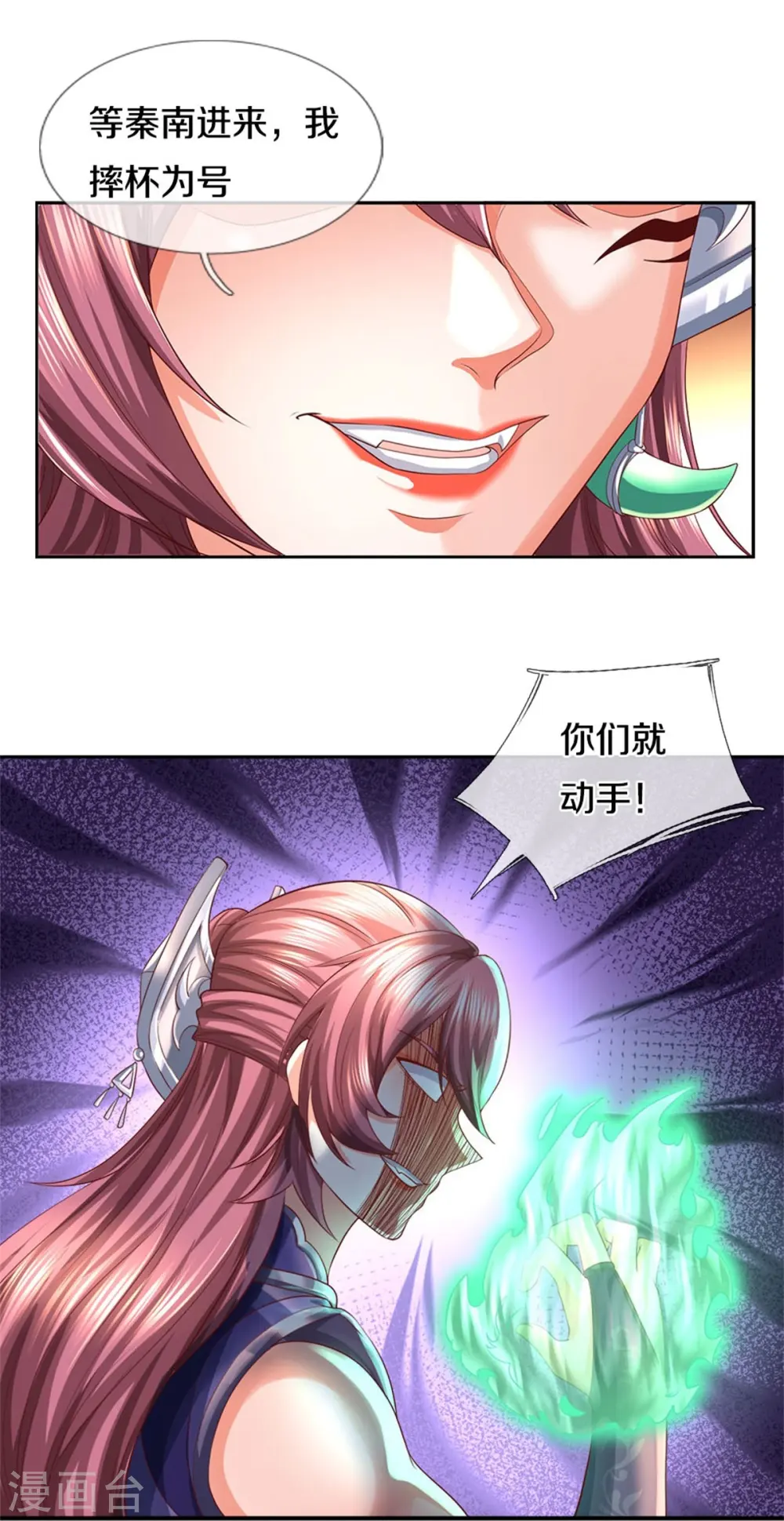 第568话 万毒天煞，索要解药 第5页