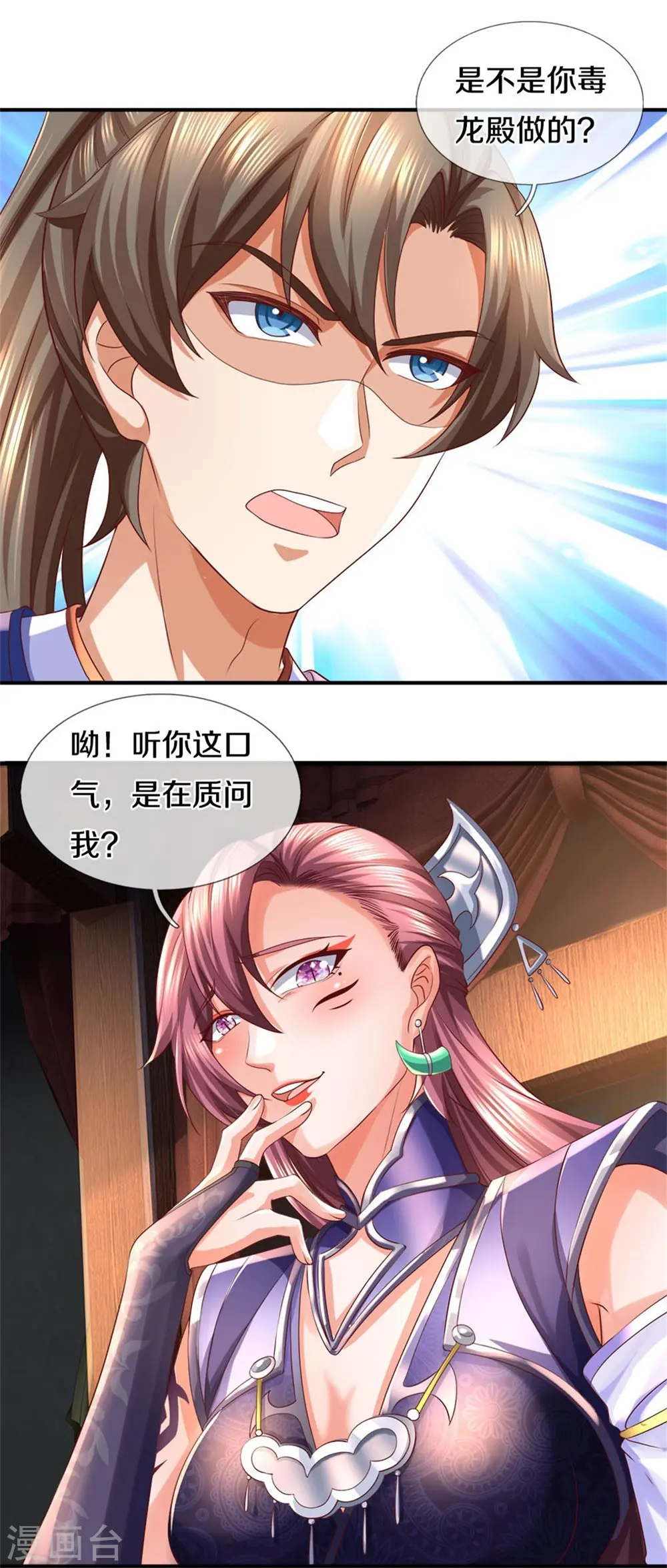 第568话 万毒天煞，索要解药 第10页