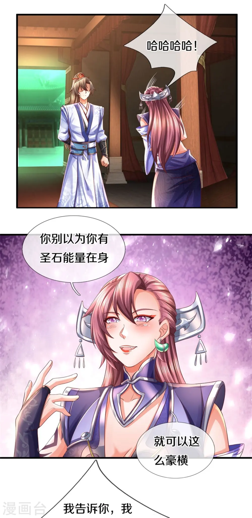 第568话 万毒天煞，索要解药 第14页