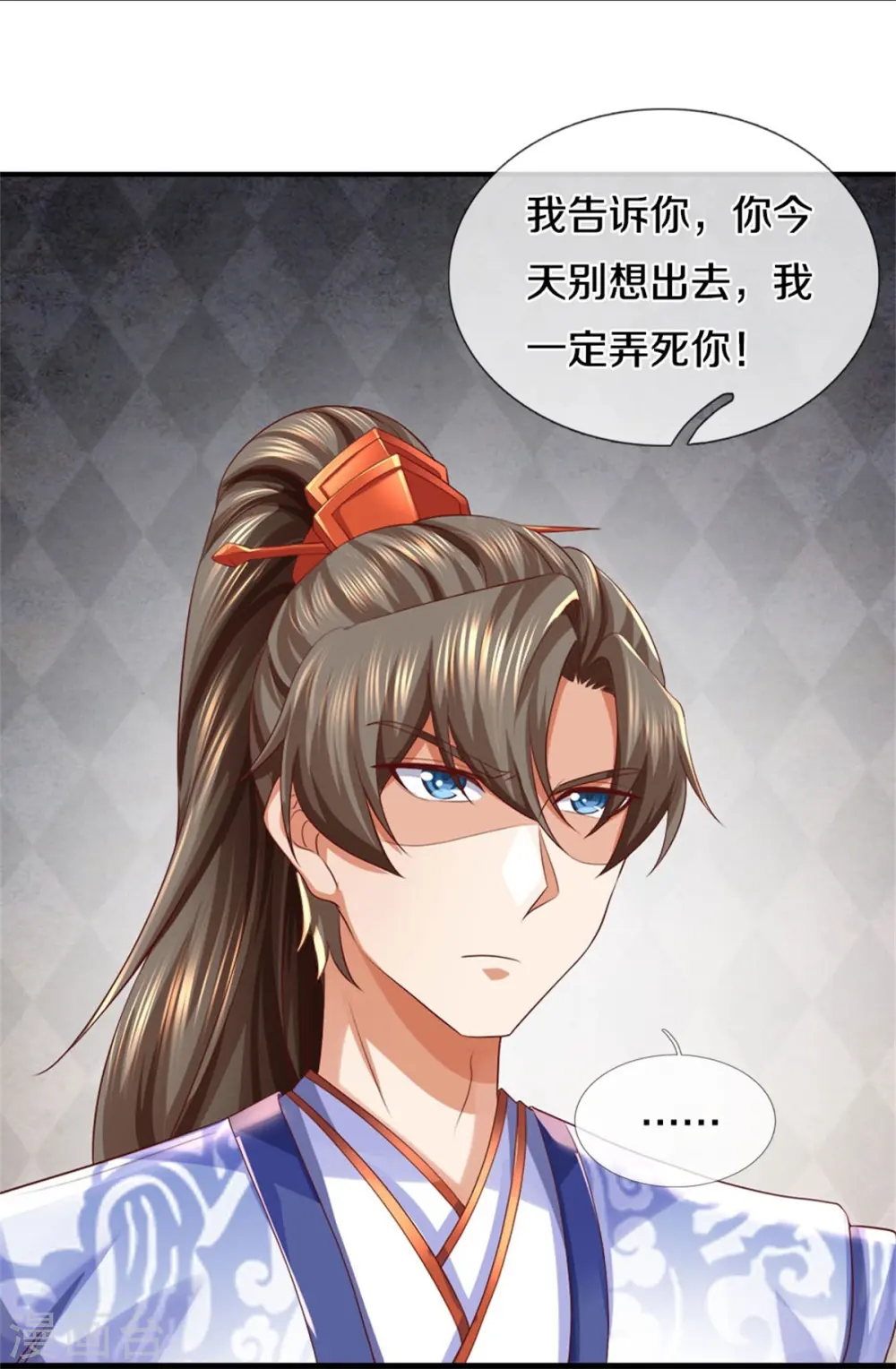 第568话 万毒天煞，索要解药 第16页