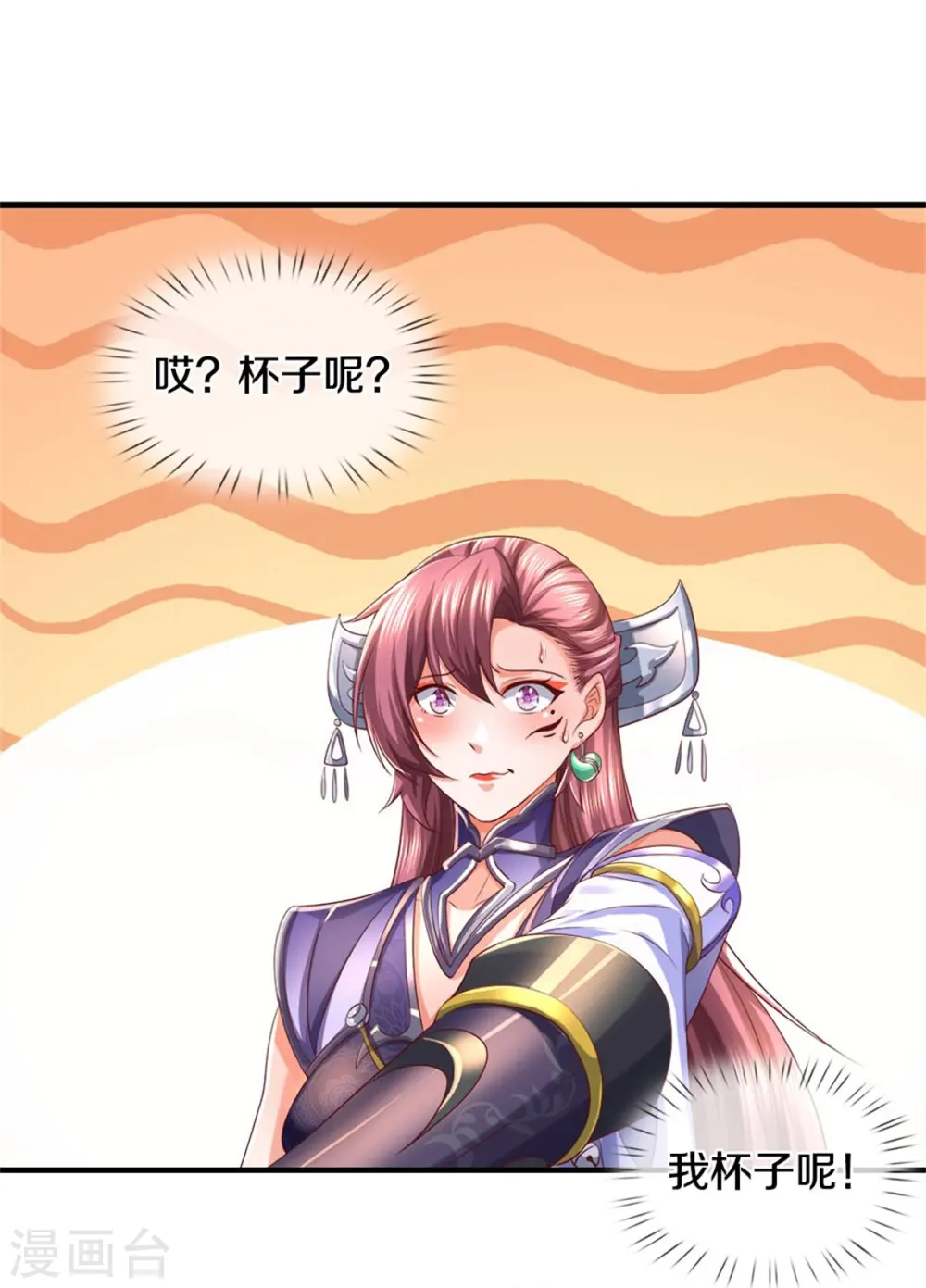 第568话 万毒天煞，索要解药 第18页
