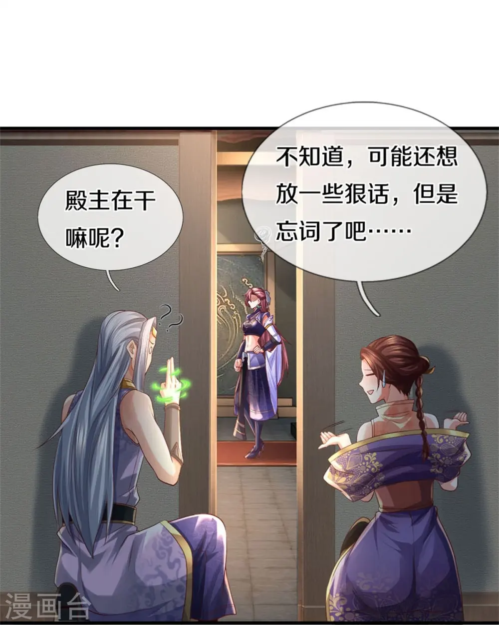 第568话 万毒天煞，索要解药 第20页