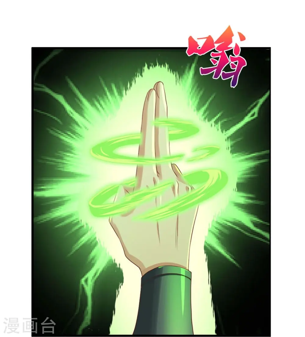 第568话 万毒天煞，索要解药 第22页