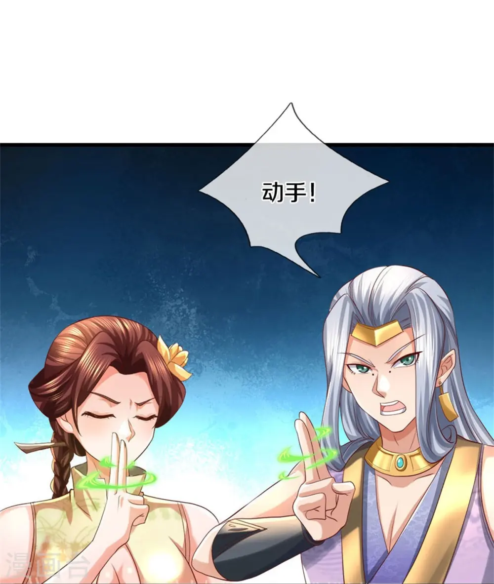 第568话 万毒天煞，索要解药 第23页