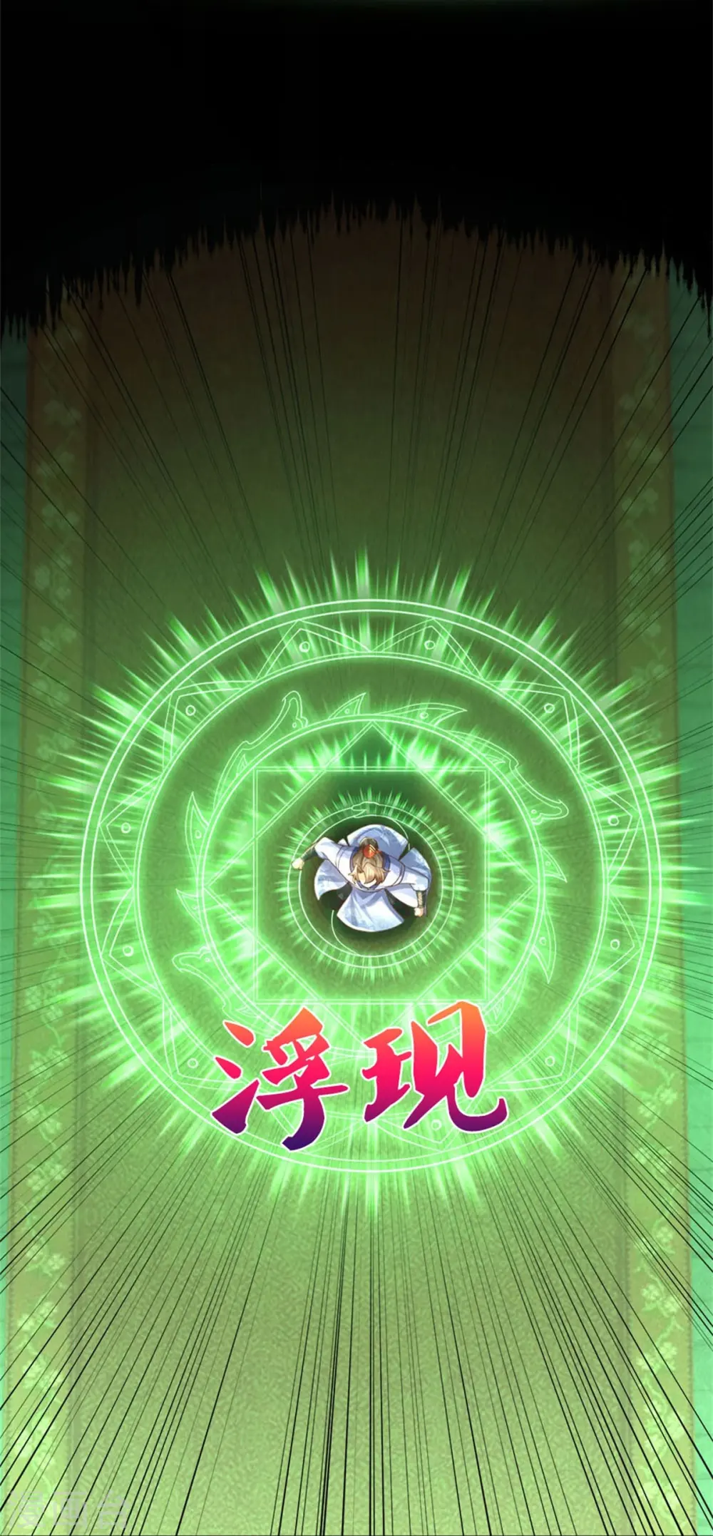 第568话 万毒天煞，索要解药 第28页
