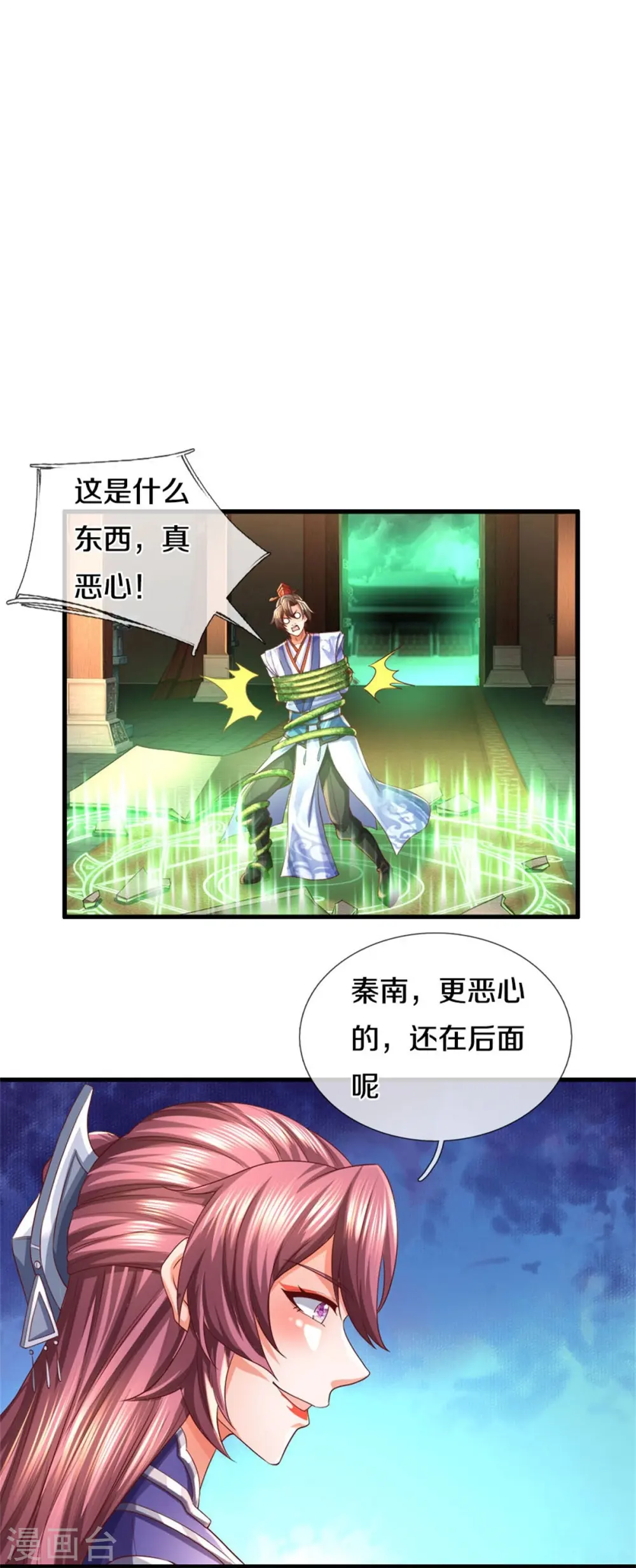 第568话 万毒天煞，索要解药 第30页