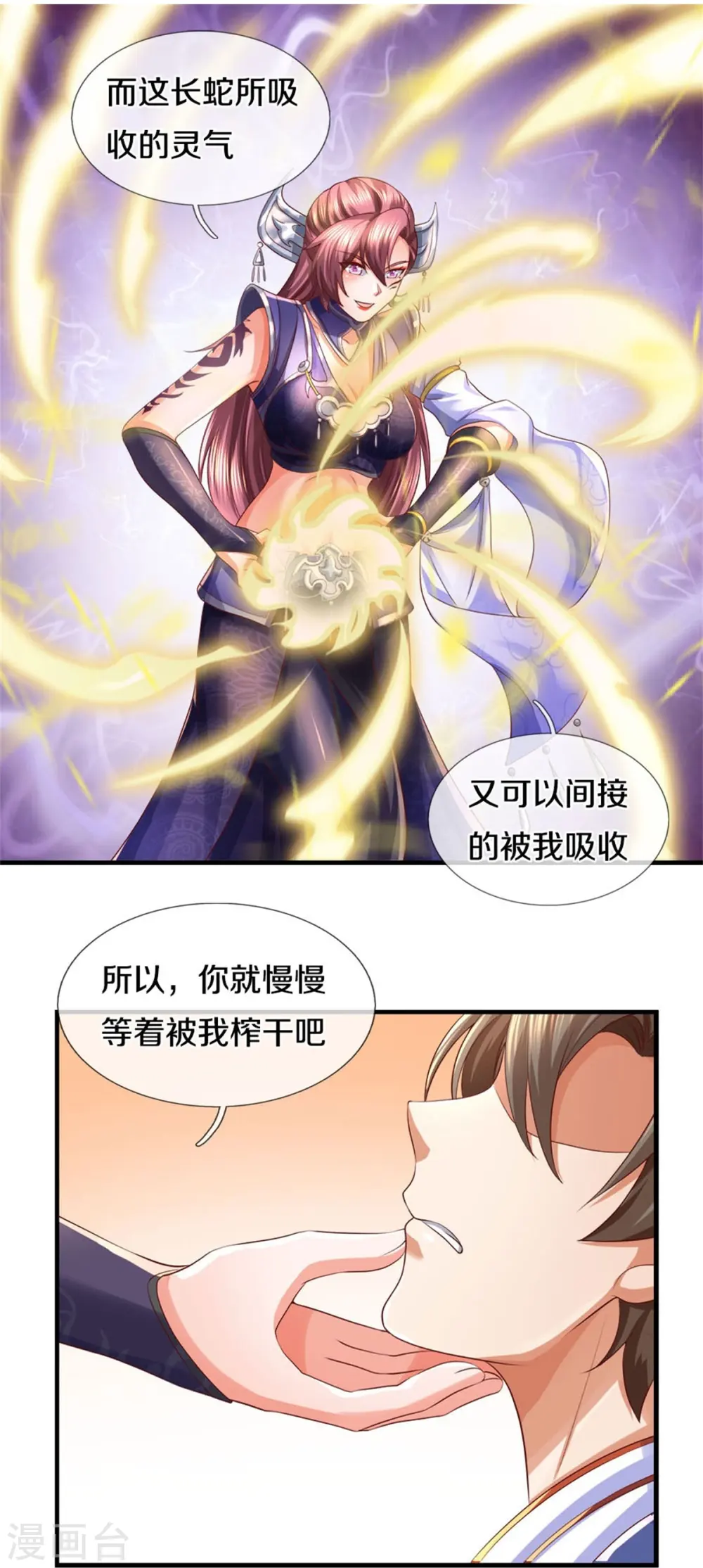 第568话 万毒天煞，索要解药 第33页