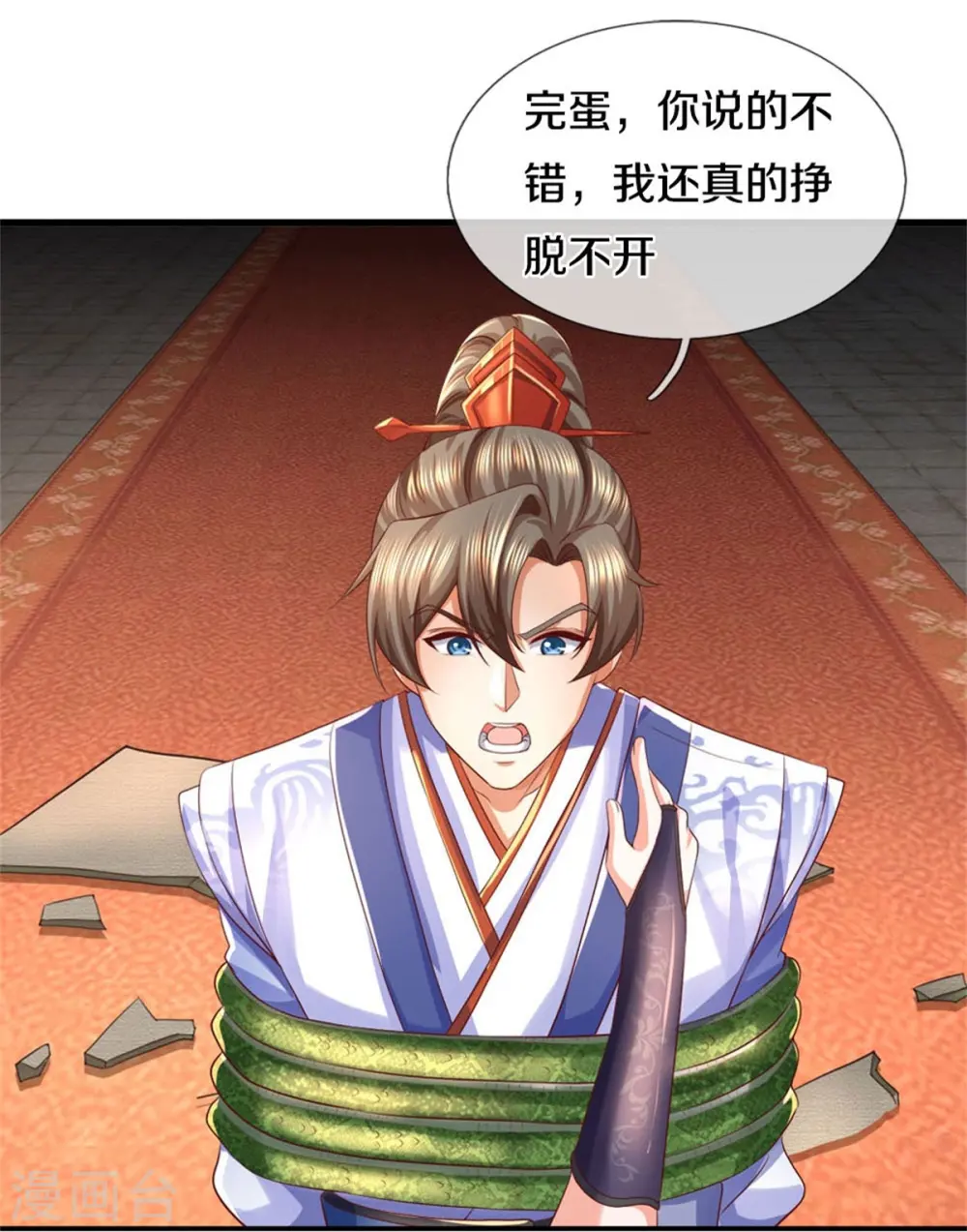 第568话 万毒天煞，索要解药 第34页