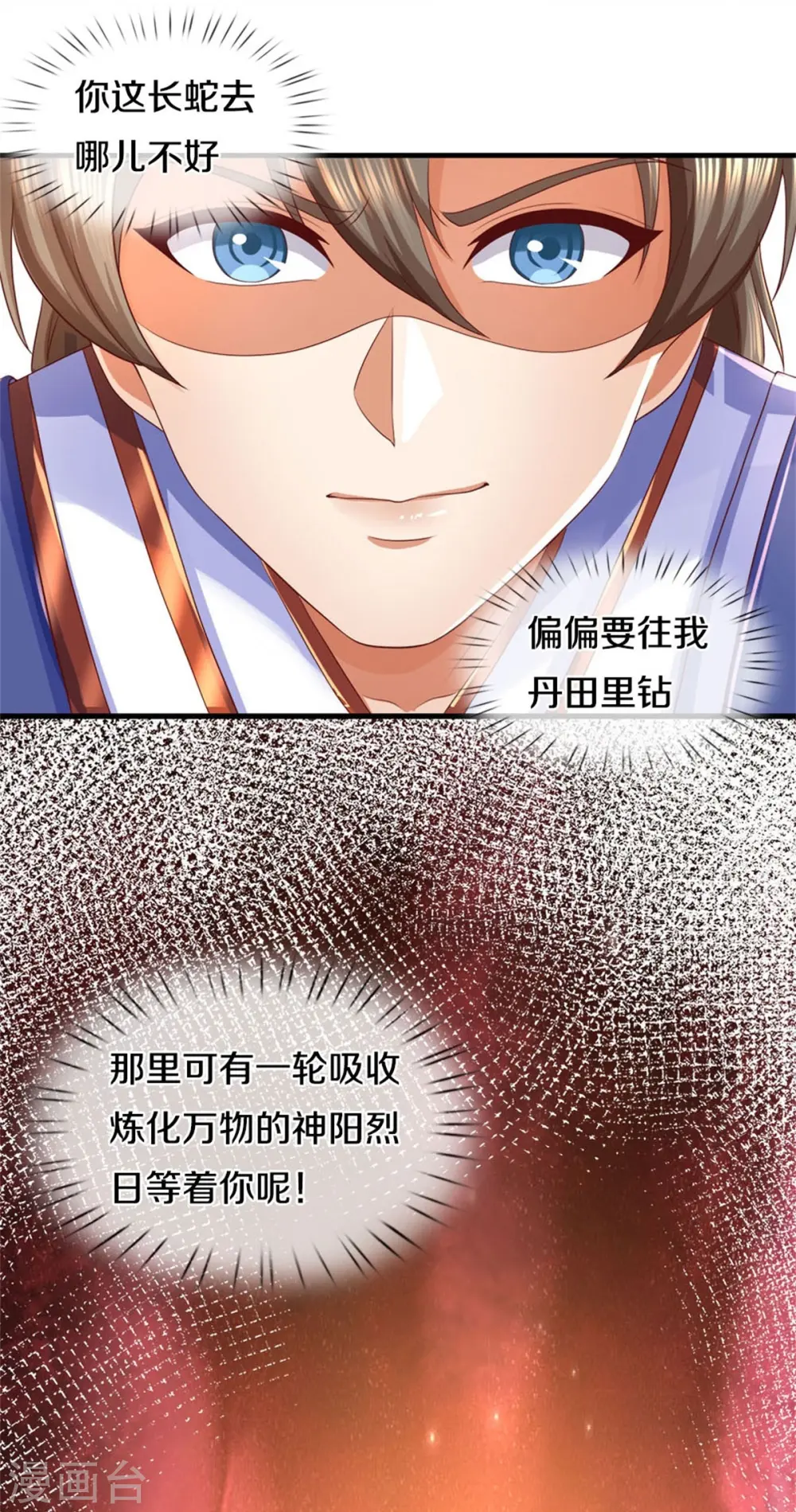 第568话 万毒天煞，索要解药 第35页