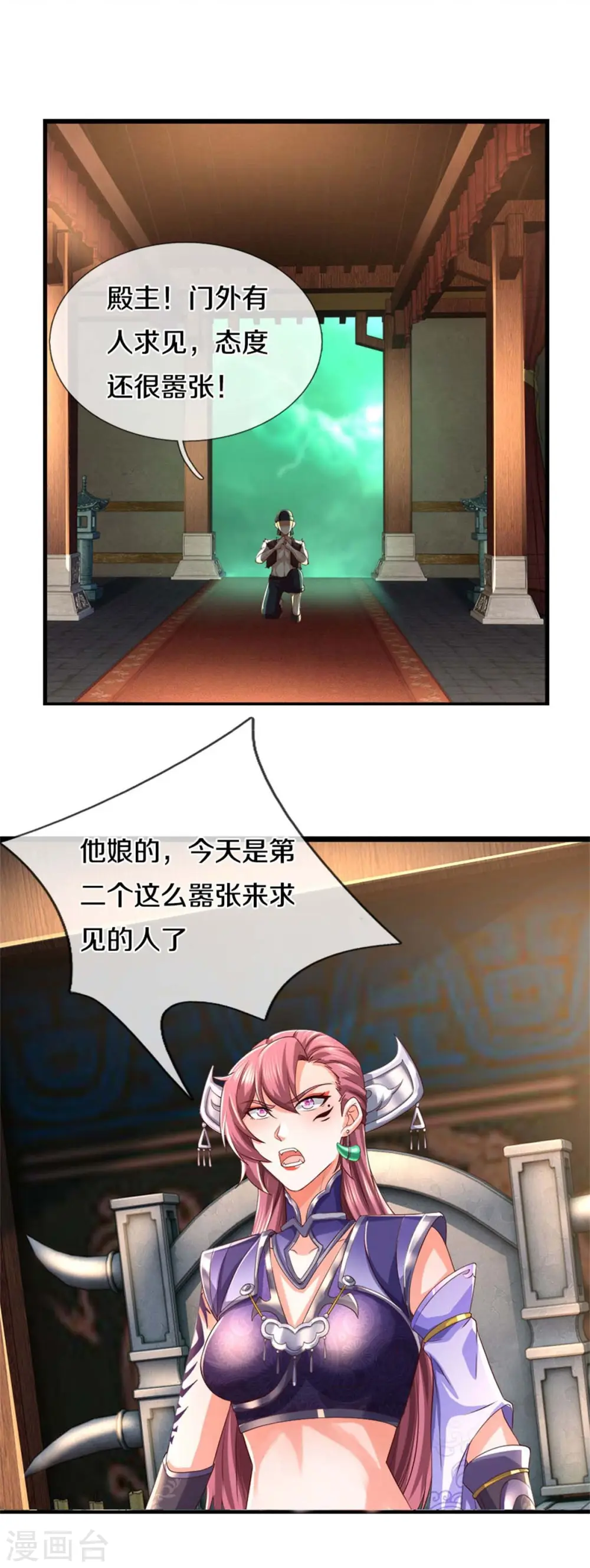第567话 寻毒龙殿，一举两得 第39页