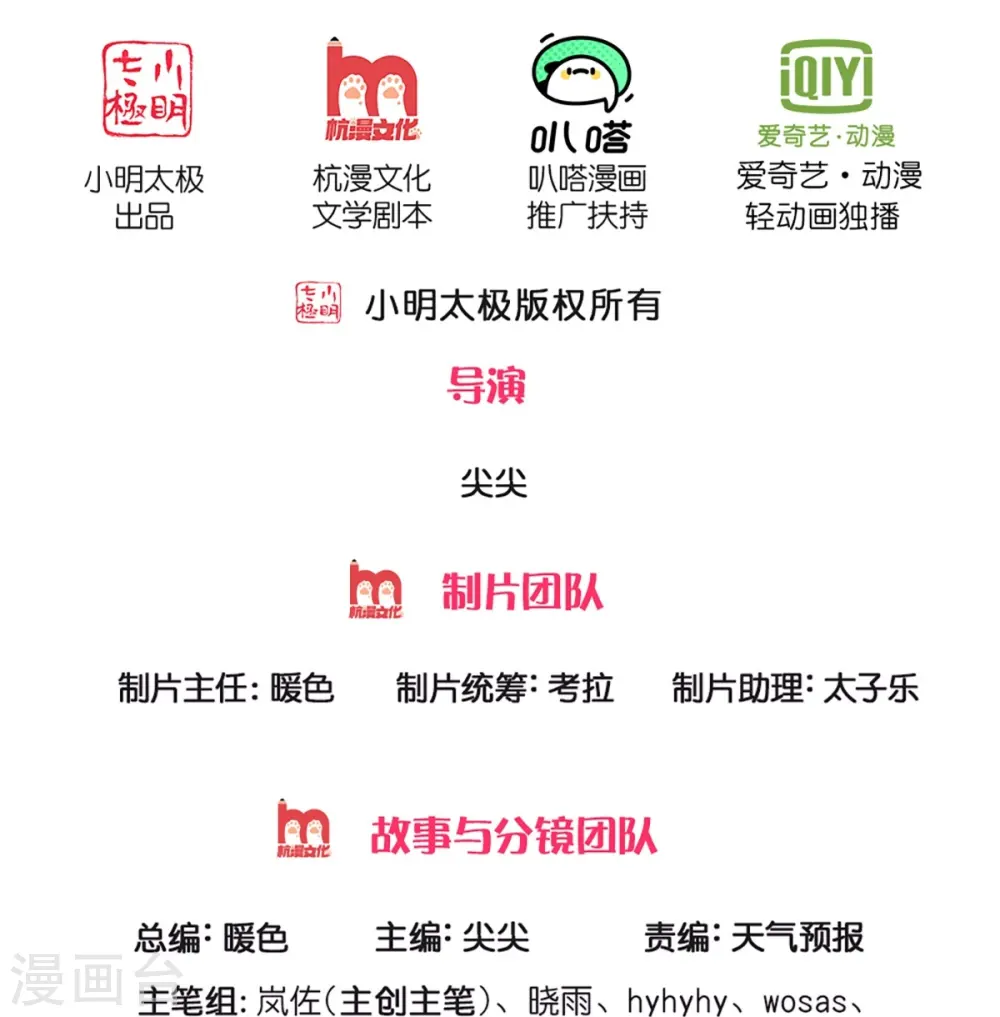 第561话 好大口气，拳力无敌 第2页