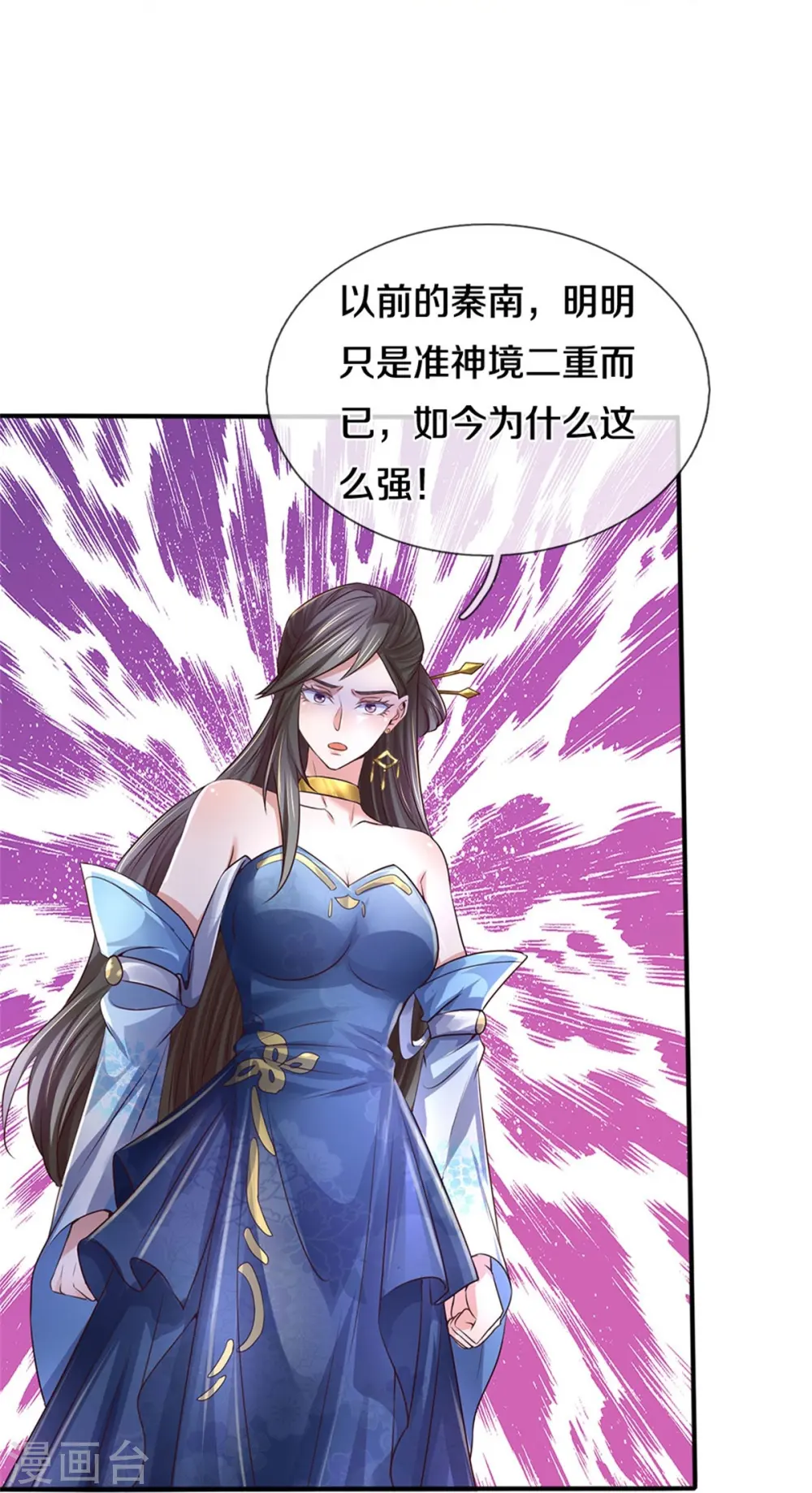 第561话 好大口气，拳力无敌 第7页