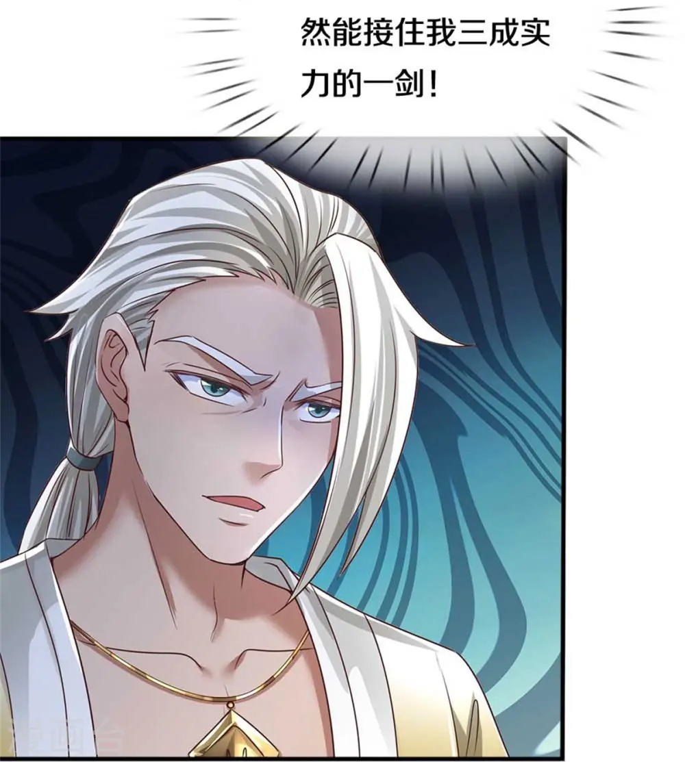 第560话 前十名额，团体作战 第14页