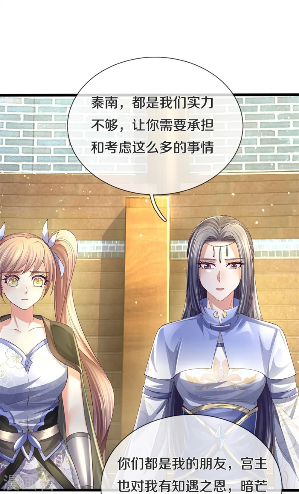 第565话 万事俱备，准备周全 第8页