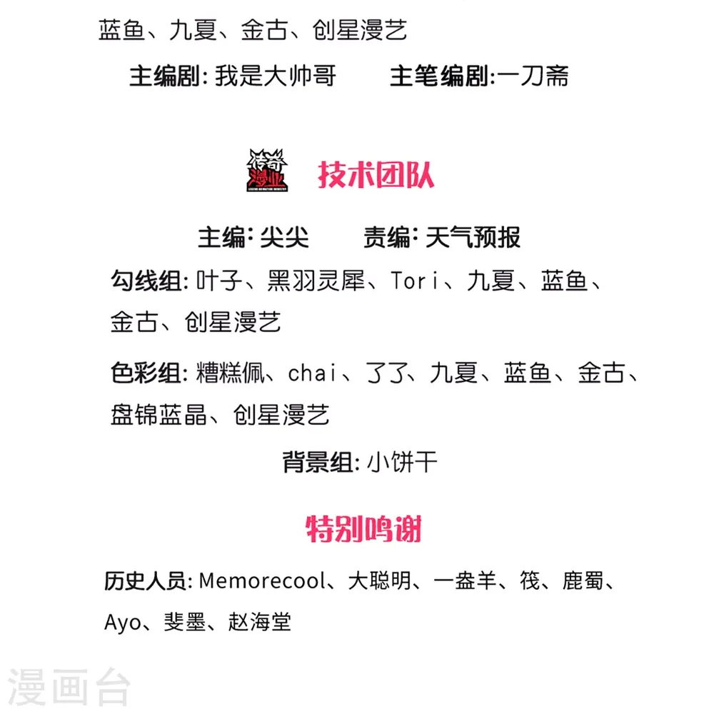 第562话 囚龙剑阵，无功而返 第3页