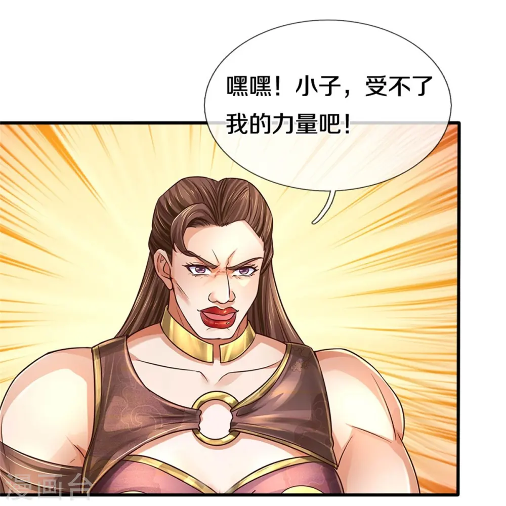 第562话 囚龙剑阵，无功而返 第4页