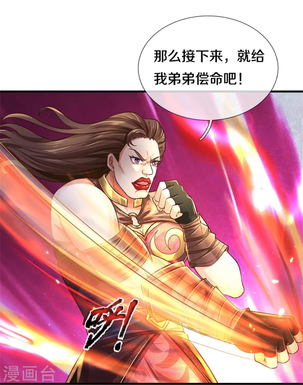 第562话 囚龙剑阵，无功而返 第5页