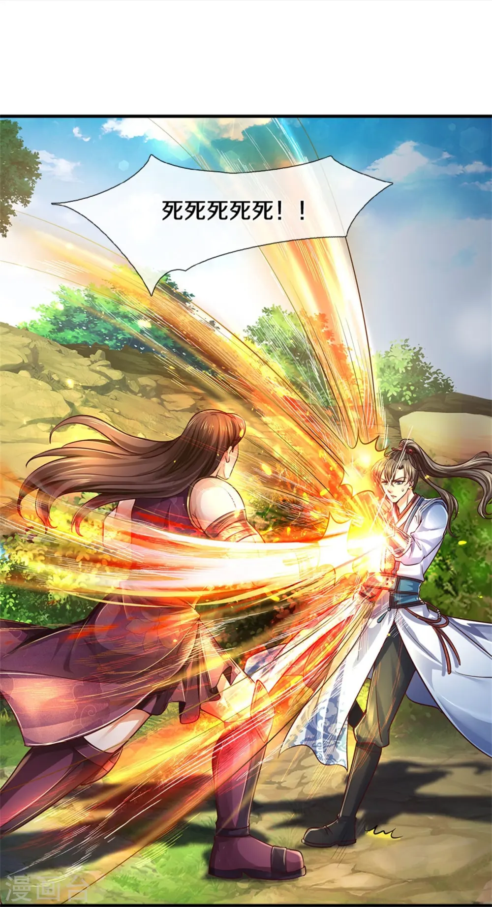 第562话 囚龙剑阵，无功而返 第6页