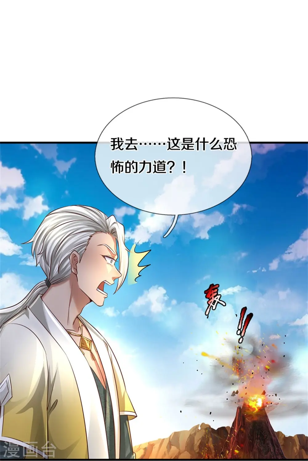 第562话 囚龙剑阵，无功而返 第9页