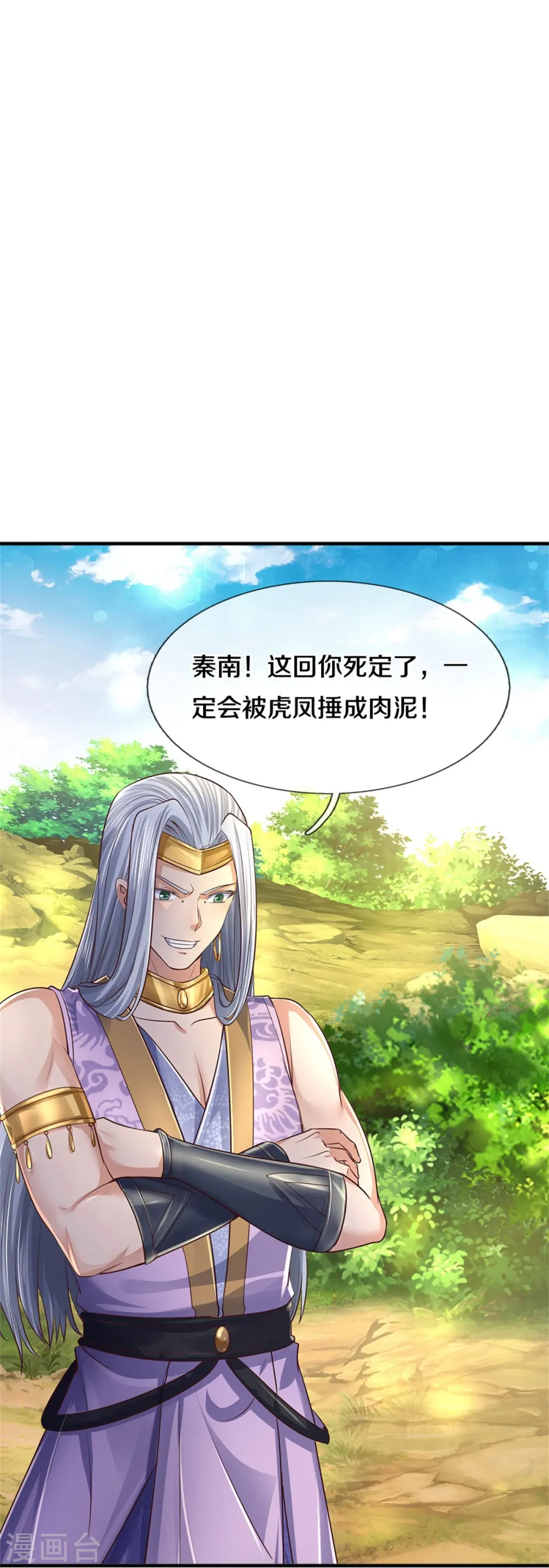 第562话 囚龙剑阵，无功而返 第10页