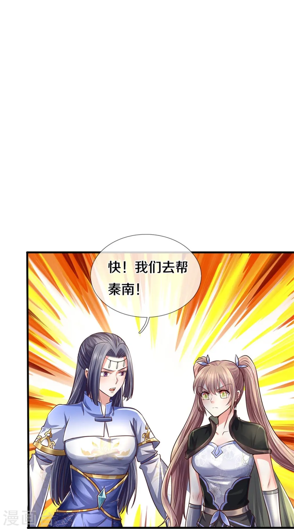 第562话 囚龙剑阵，无功而返 第12页