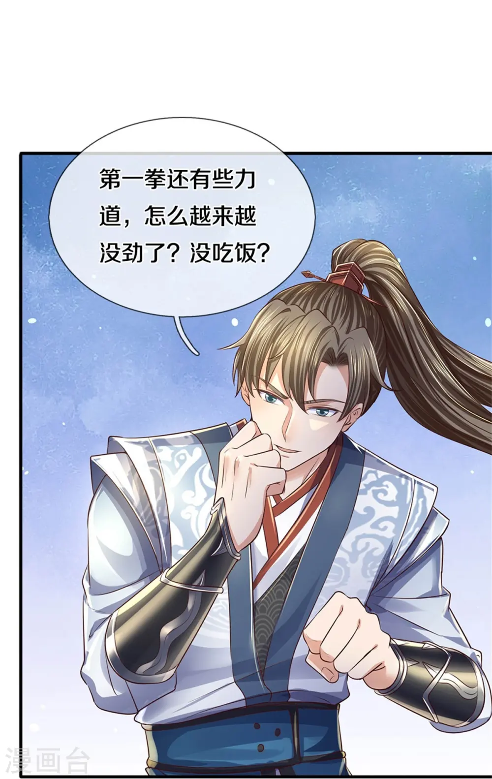 第562话 囚龙剑阵，无功而返 第16页