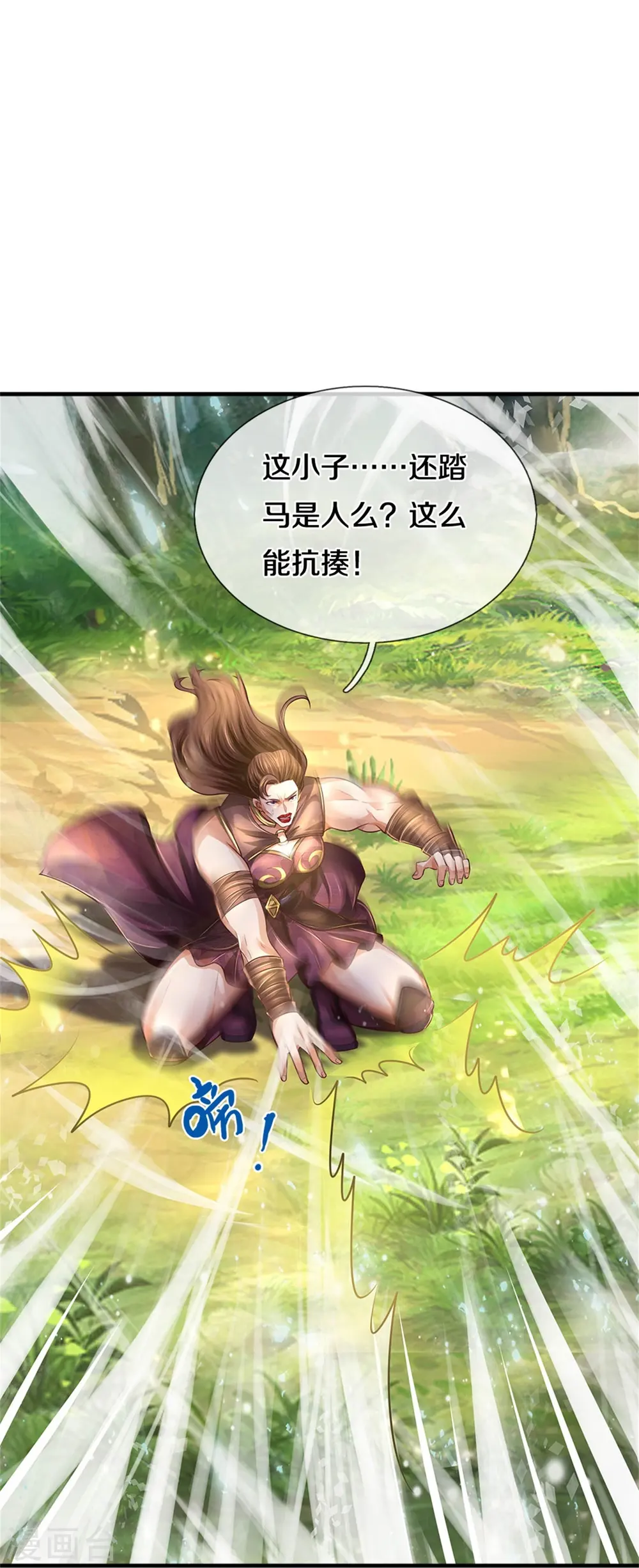 第562话 囚龙剑阵，无功而返 第17页