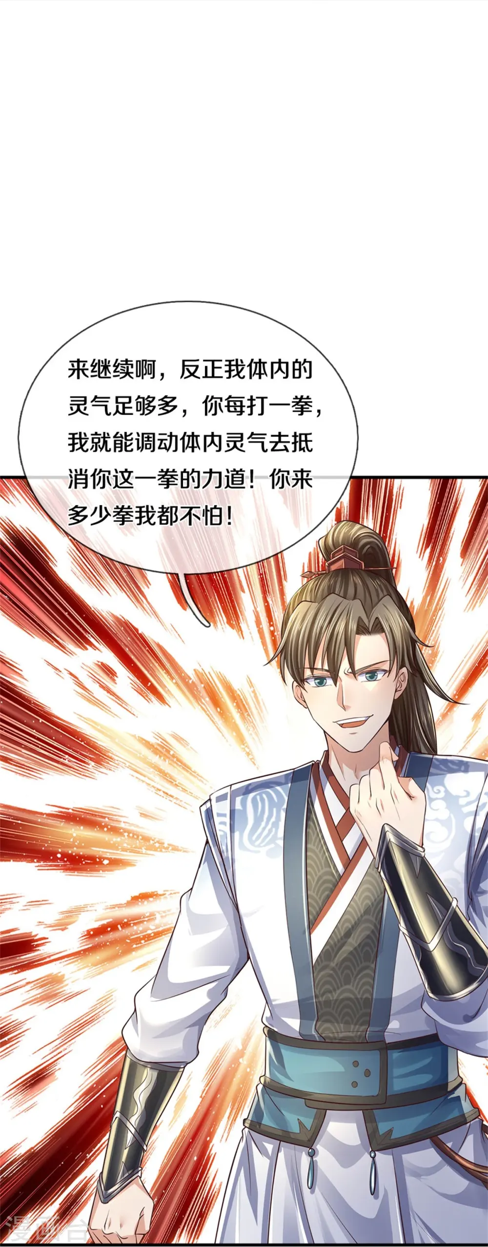 第562话 囚龙剑阵，无功而返 第18页