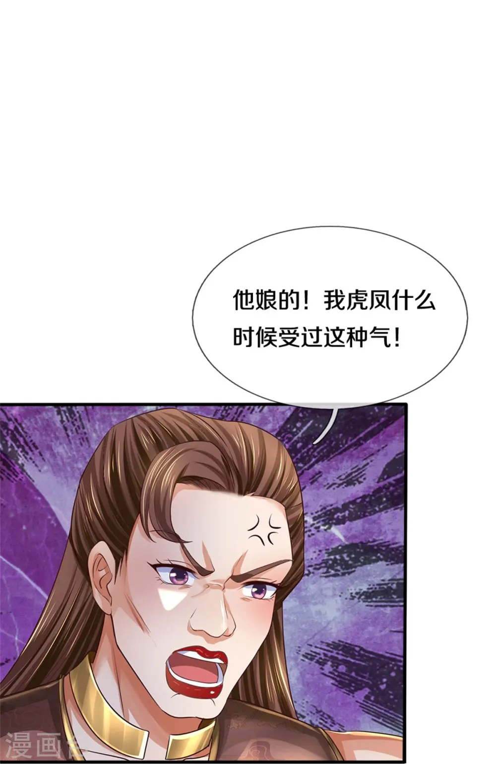 第562话 囚龙剑阵，无功而返 第19页
