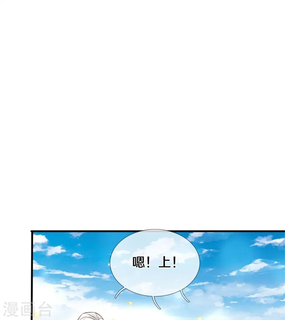 第562话 囚龙剑阵，无功而返 第21页