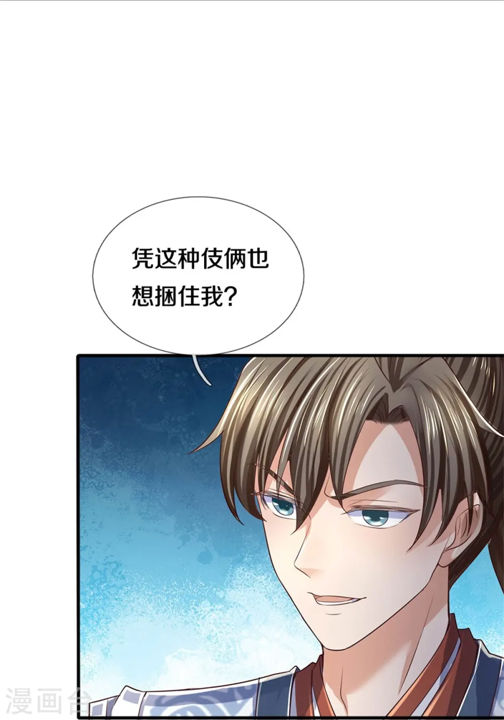 第562话 囚龙剑阵，无功而返 第24页