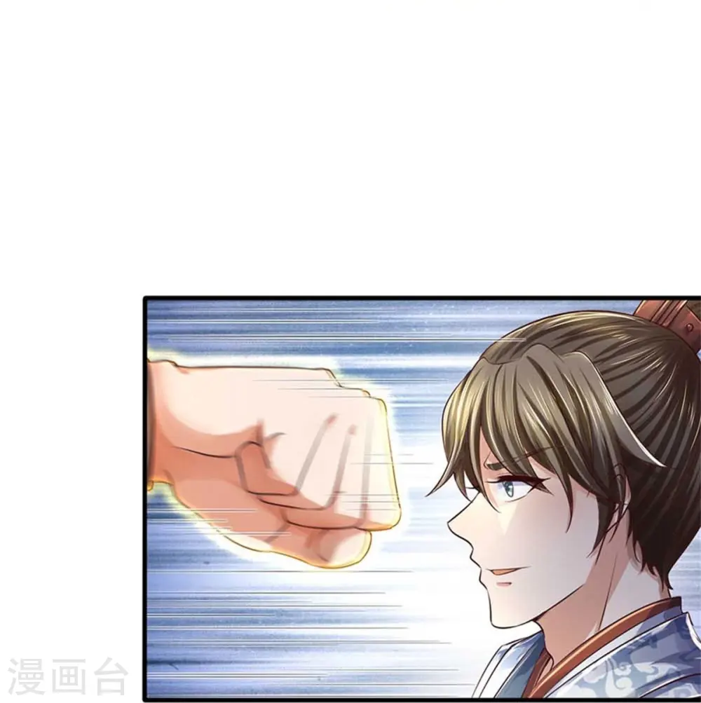 第562话 囚龙剑阵，无功而返 第27页