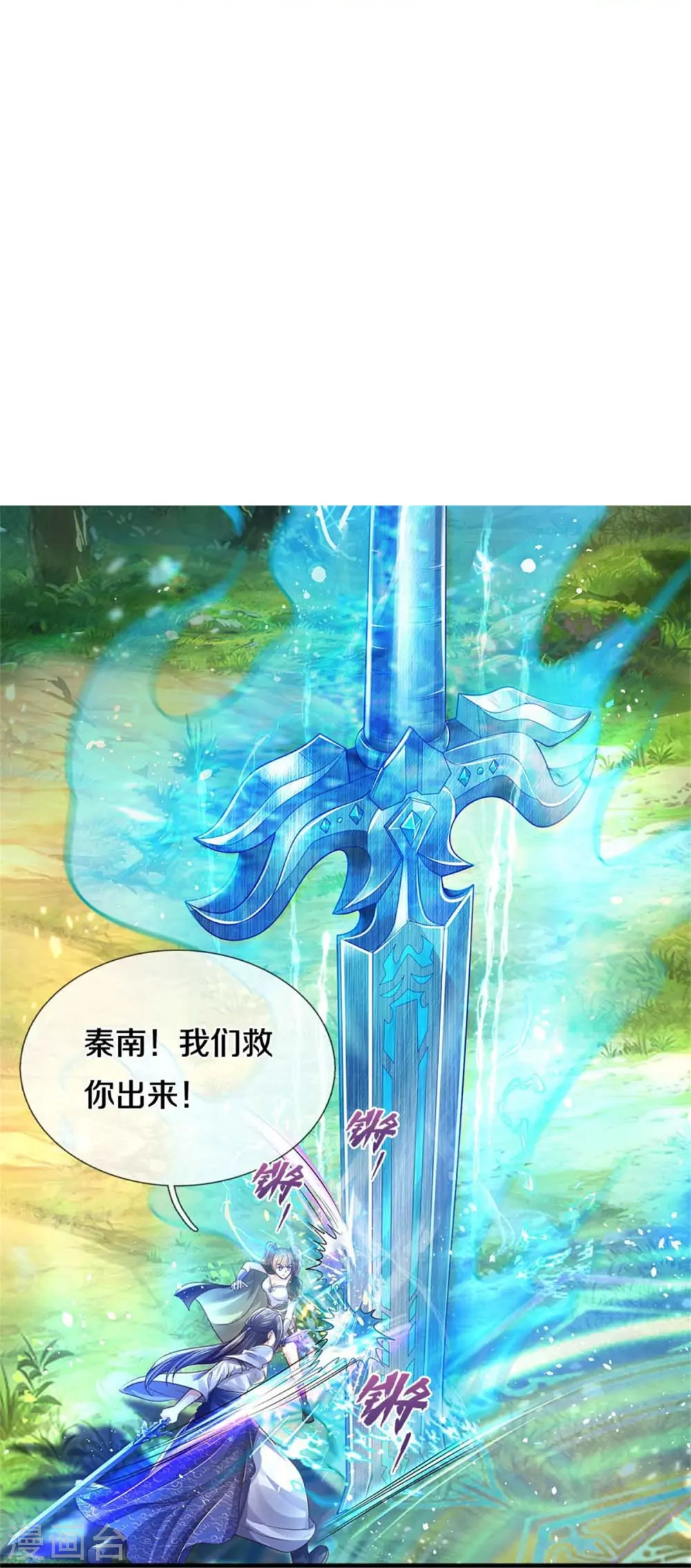 第562话 囚龙剑阵，无功而返 第31页