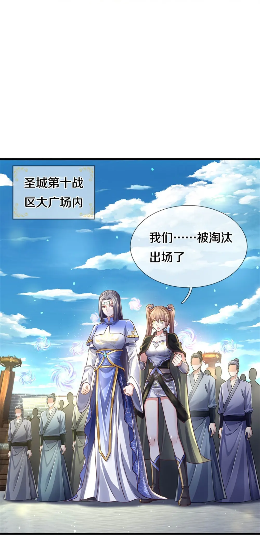 第562话 囚龙剑阵，无功而返 第34页