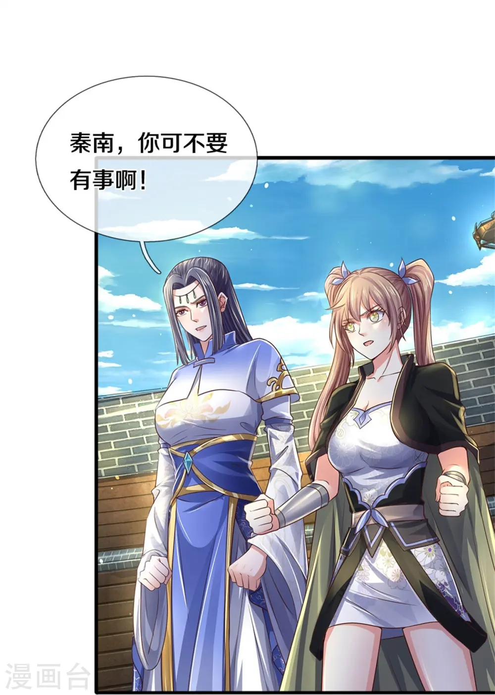 第562话 囚龙剑阵，无功而返 第35页