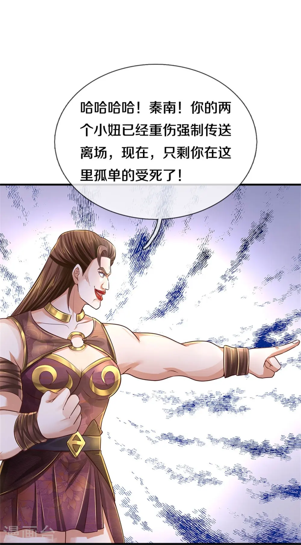 第562话 囚龙剑阵，无功而返 第36页