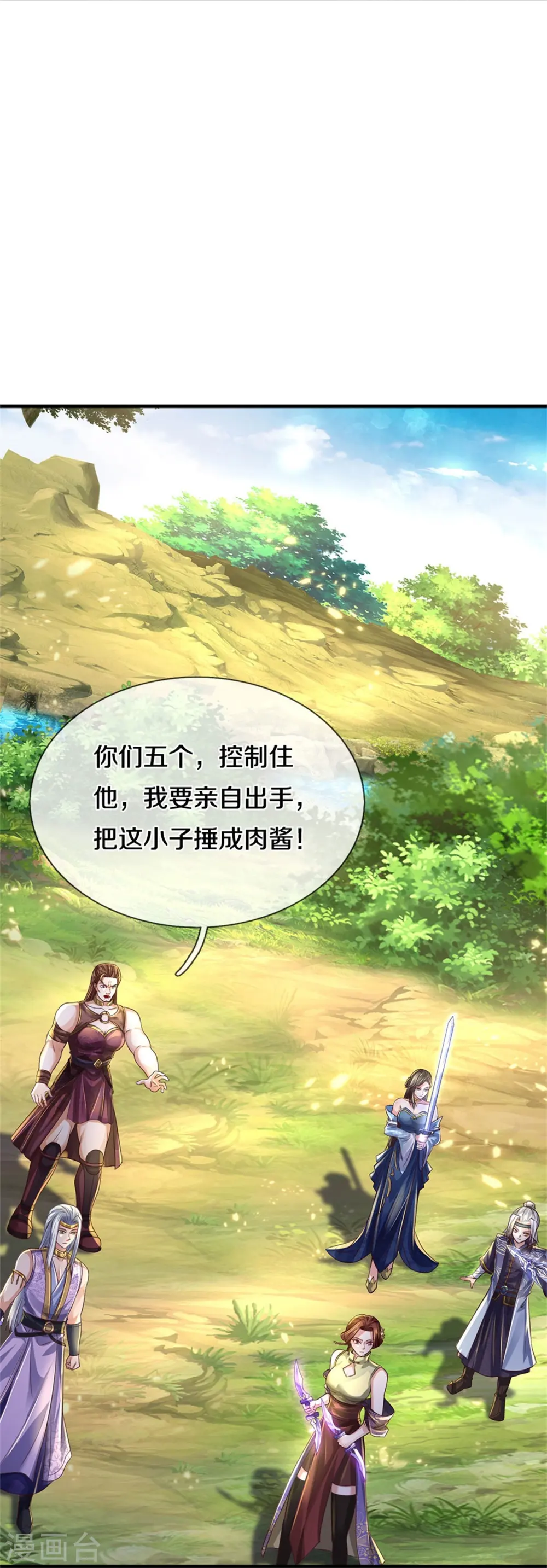 第562话 囚龙剑阵，无功而返 第37页