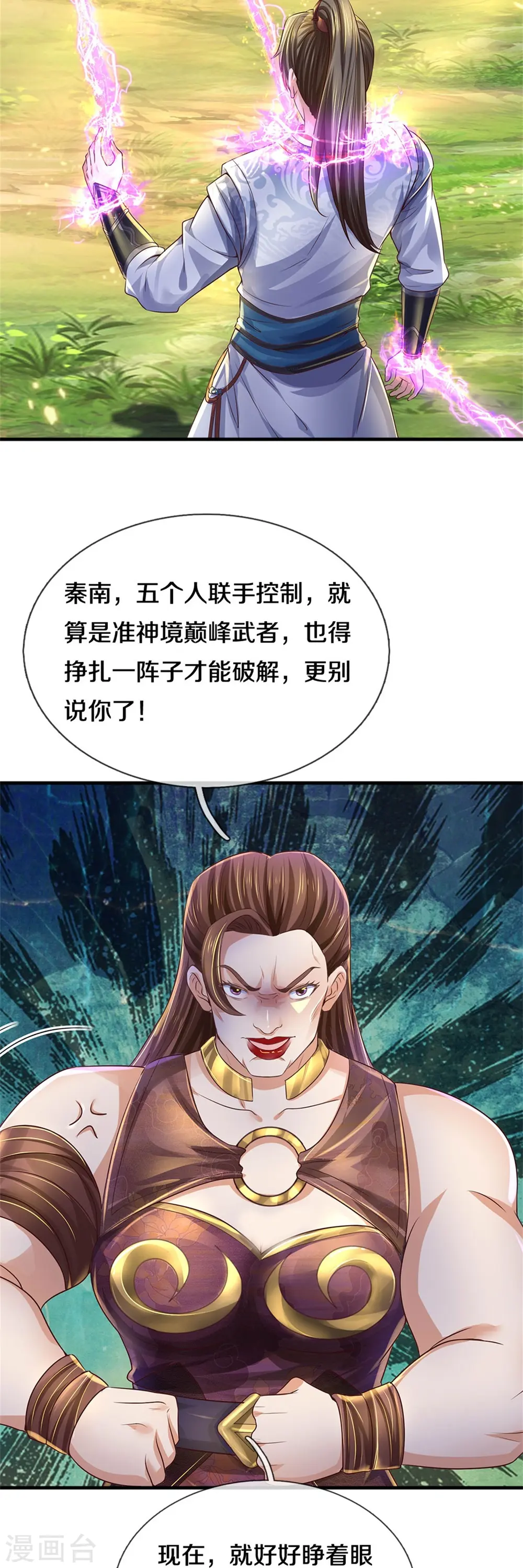 第562话 囚龙剑阵，无功而返 第39页
