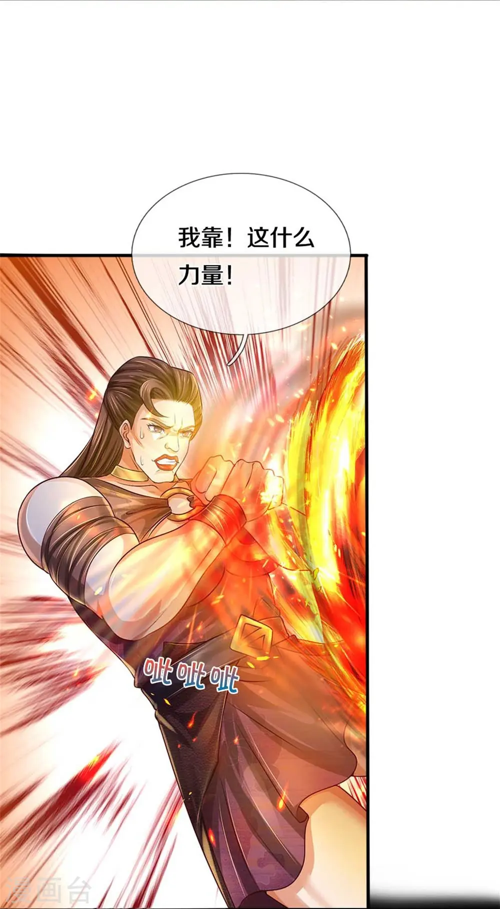 第562话 囚龙剑阵，无功而返 第43页