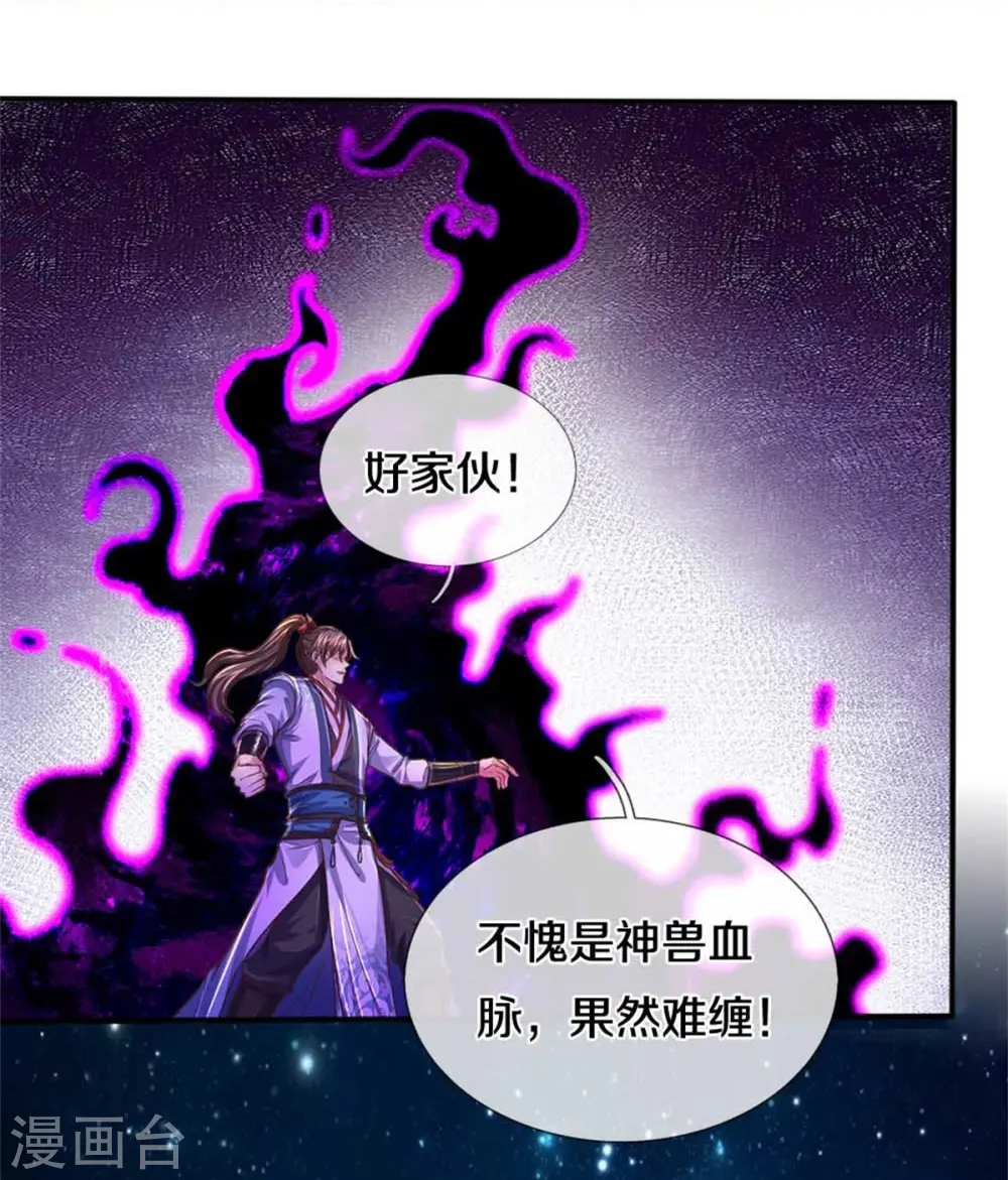 第559话 化解怨气，血脉觉醒 第7页