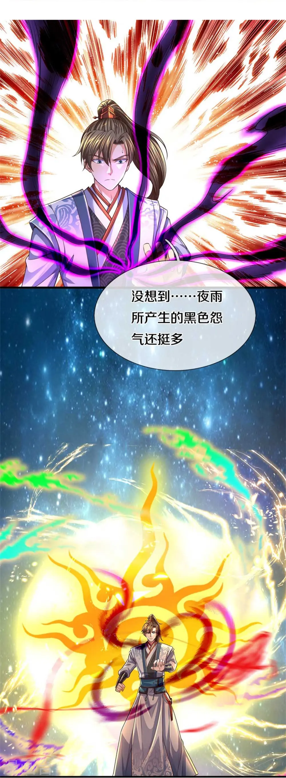 第559话 化解怨气，血脉觉醒 第11页