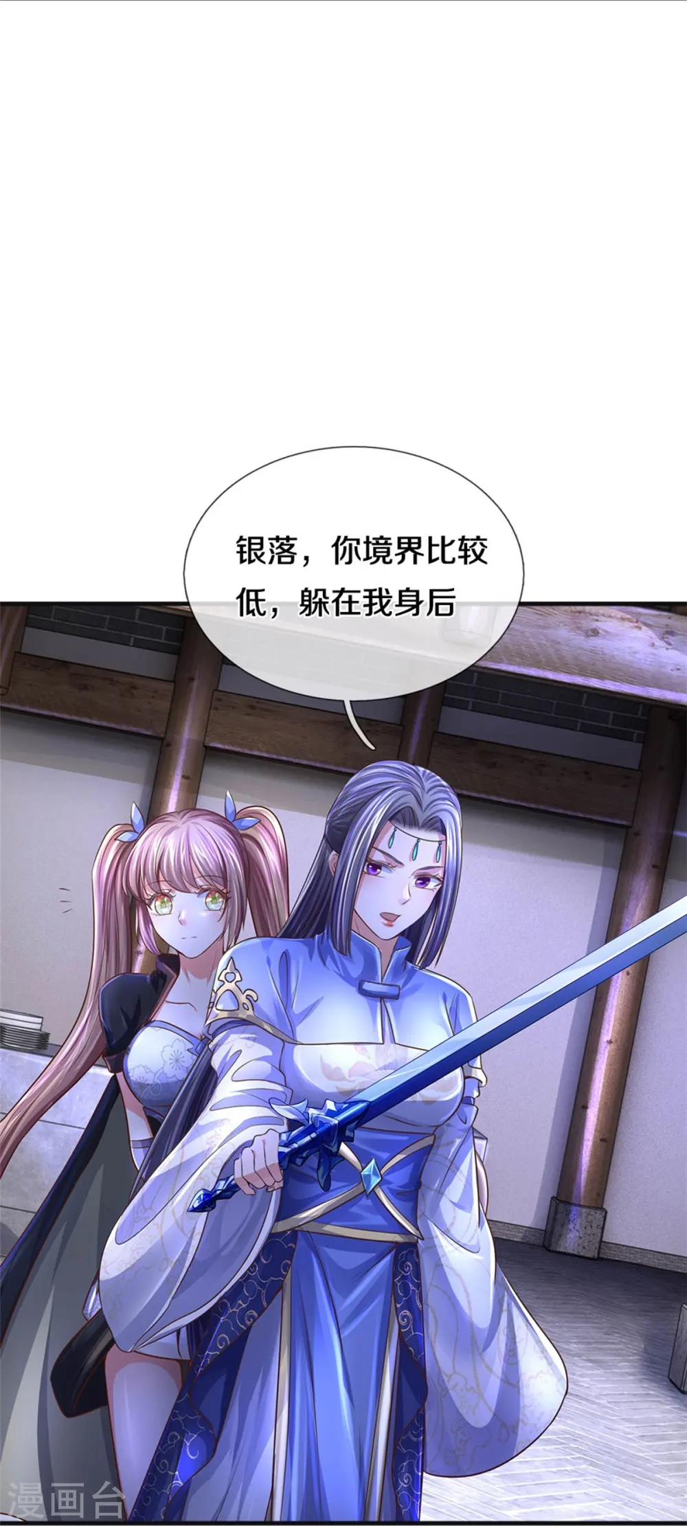 第551话 自投罗网，信心过剩 第17页
