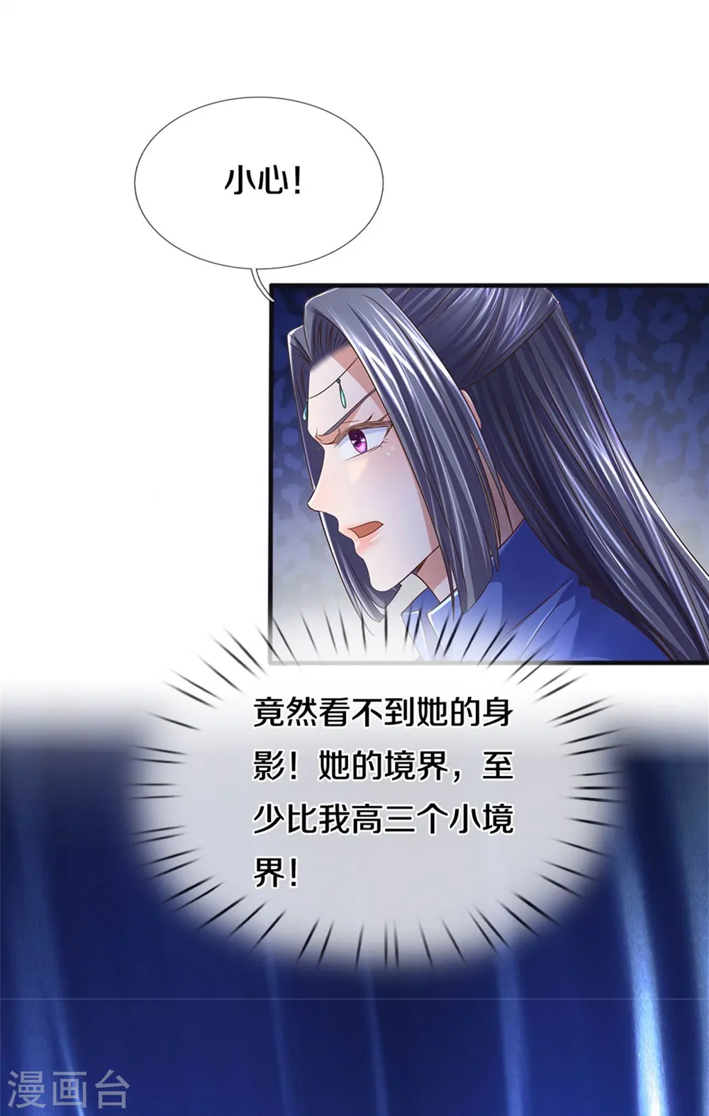 第551话 自投罗网，信心过剩 第20页