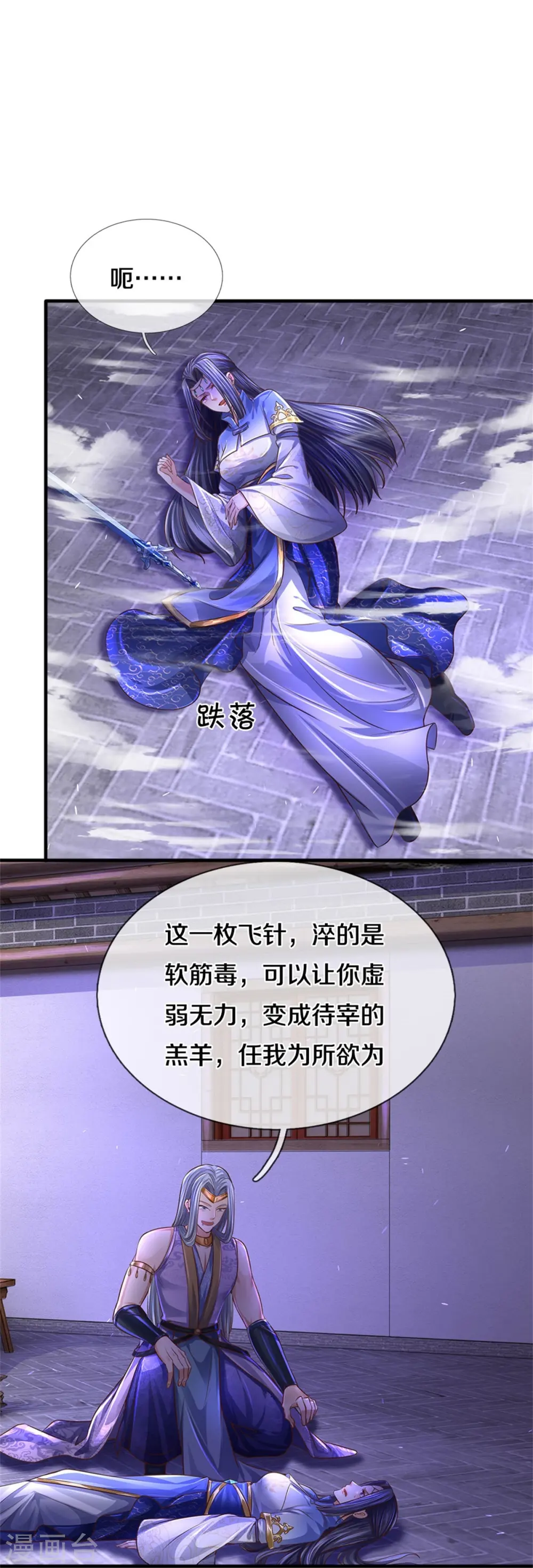 第551话 自投罗网，信心过剩 第30页