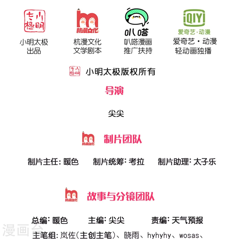 第552话 榨干价值，稍作休整 第2页