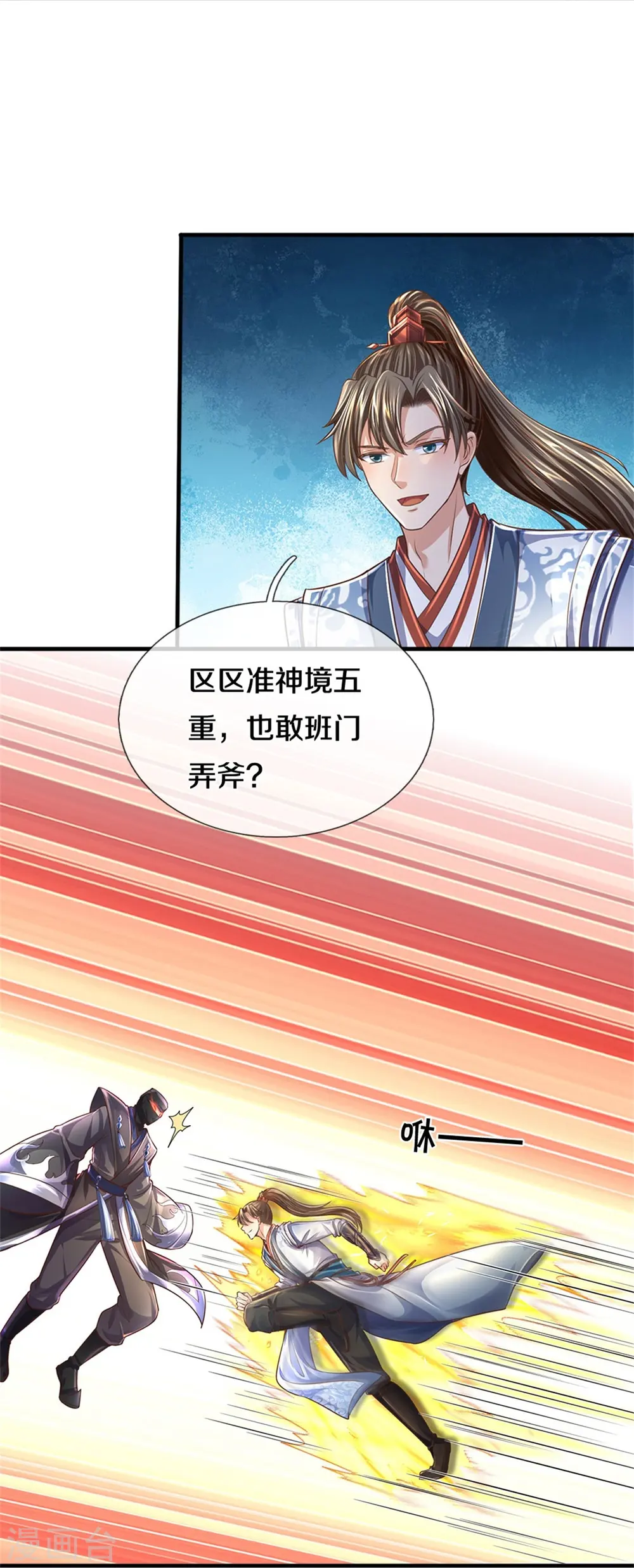 第552话 榨干价值，稍作休整 第7页