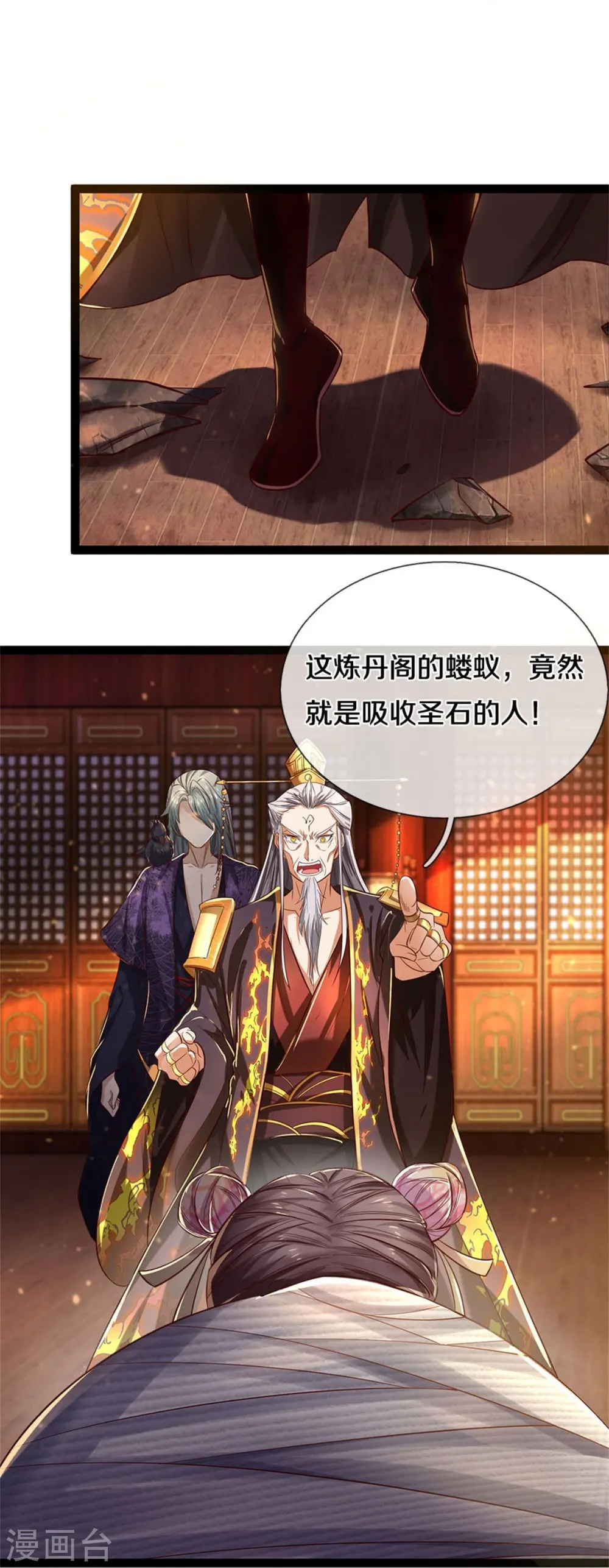 第548话 高人指点，逆天而行 第5页