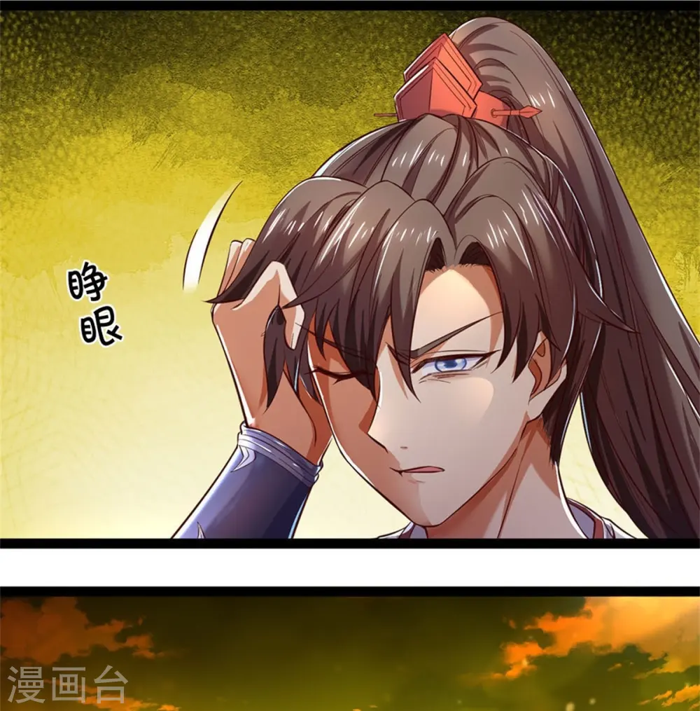第548话 高人指点，逆天而行 第8页